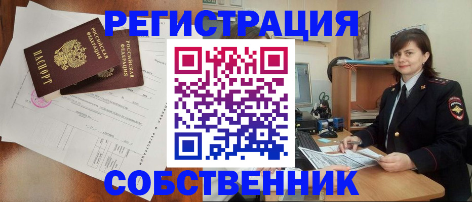 временная регистрация поиск в Нарьян-Маре