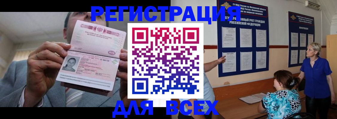 регистрация в Нарьян-Маре