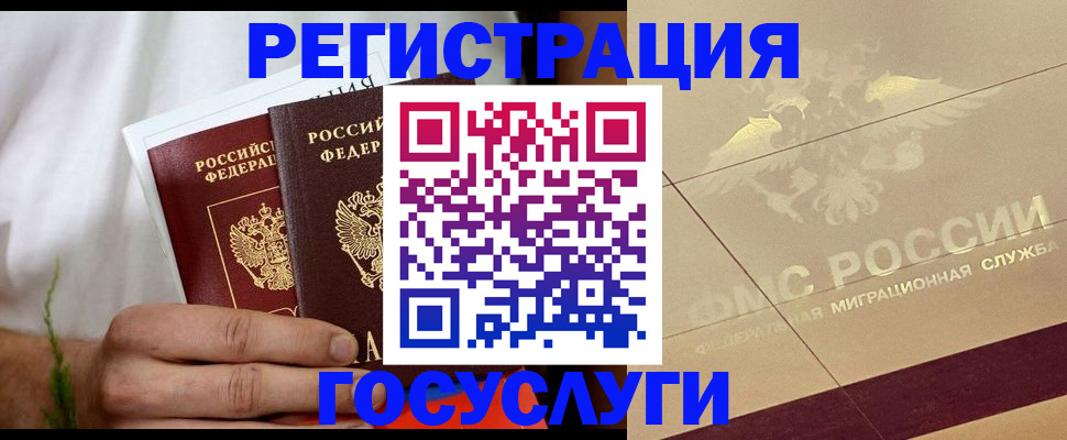 прописка в квартире в Нарьян-Маре