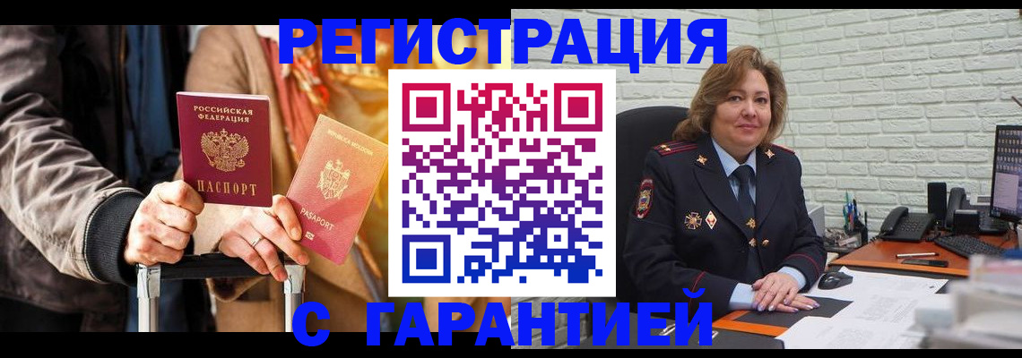 прописка поиск в Нарьян-Маре
