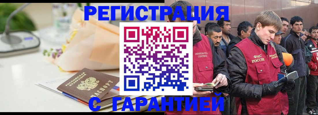 временная регистрация поиск в Нарьян-Маре